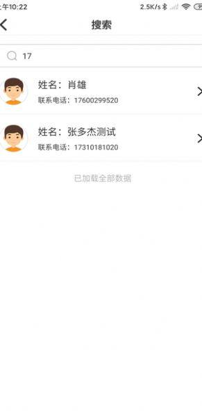 陪养医生端app软件图片2