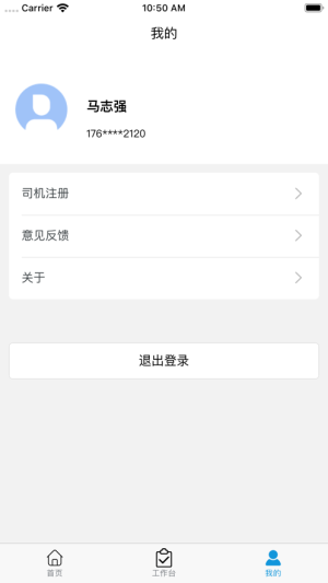 行果智运app手机版图片1