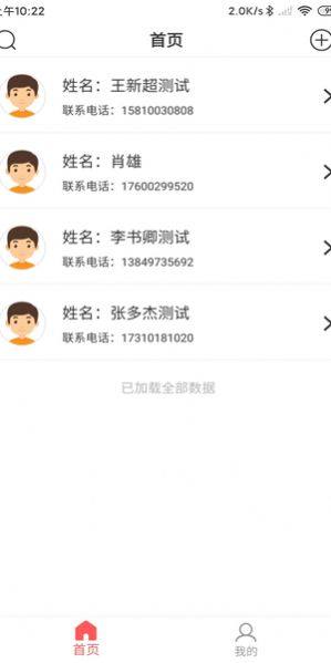 陪养医生端app软件图片3