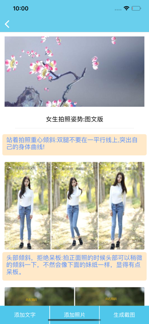图文编辑app排版软件图片1