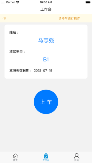 行果智运app手机版图片2