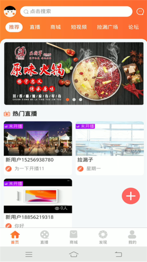 捡漏子软件手机版图片3