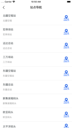 行果智运app手机版图片3