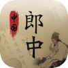中国郎中app