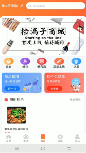 捡漏子软件手机版图片1