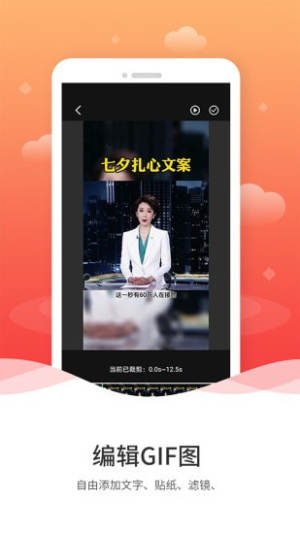 动图GIF制作app软件安卓版图片2