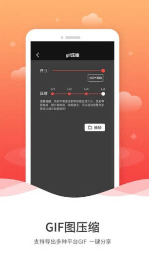 动图GIF制作app软件安卓版图片3
