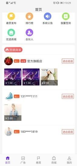 趣派app官方版软件图片1
