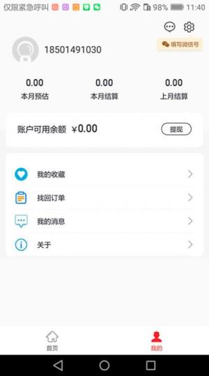 花千桃购物app最新版图片3