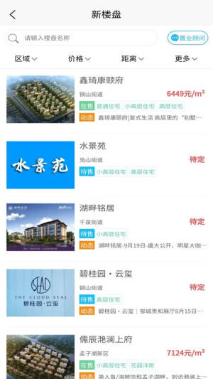 邹房网app官方版图片2