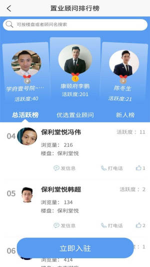 邹房网app官方版图片3