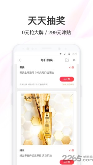 惠优多app官方版图片2