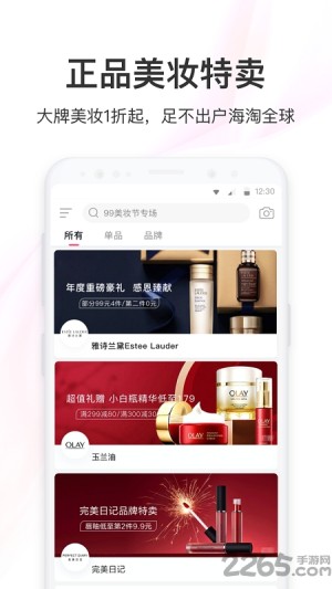 惠优多app官方版图片3
