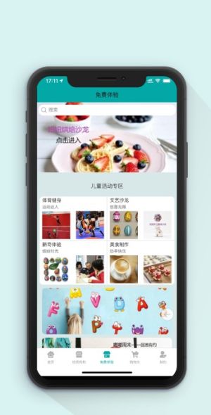 海豚周末app苹果ios版图片3