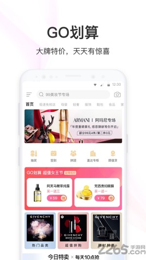 惠优多app官方版图片1