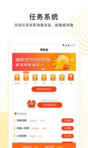 鸭鸭转app免费版图片3