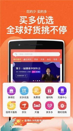 尊正商场app官方版图片2