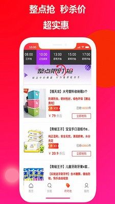 商源云购app手机ios版图片1