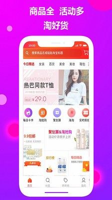商源云购app手机ios版图片3