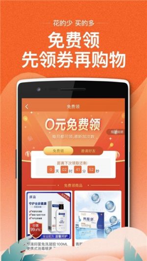 尊正商场app官方版图片1