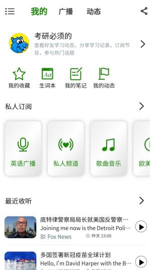 多多英语点读包app官方版图片2