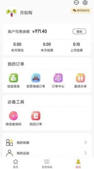 超淘app手机版软件图片1