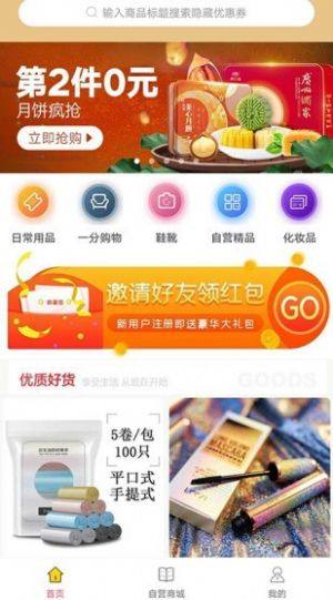 超淘app手机版软件图片3