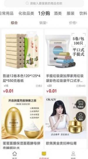 超淘app手机版软件图片2