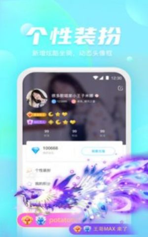 好好语音app安卓版免费图片2