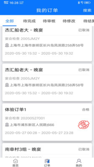 理查得app手机客户端图片1