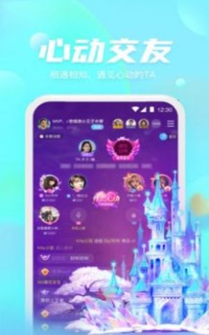 好好语音app安卓版免费图片1