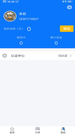 理查得app手机客户端图片2