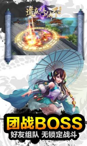 道友渡劫不手游官网最新版图片3