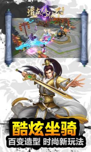 道友渡劫不手游官网最新版图片2