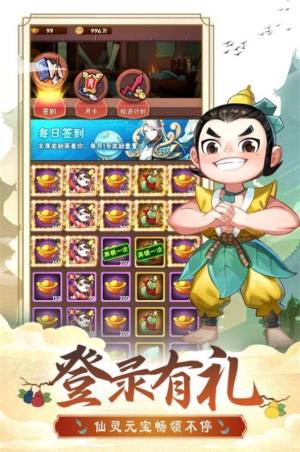 福禄小金刚手游官方正式版图片2
