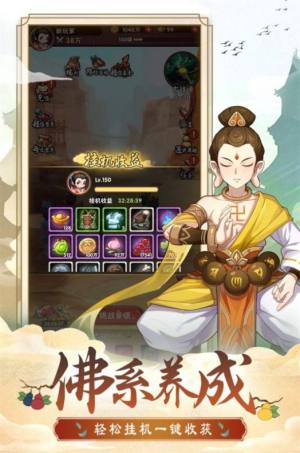福禄小金刚手游官方正式版图片1