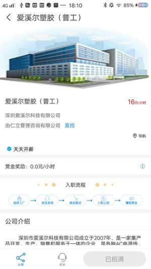 万里财招聘app官方版软件图片1