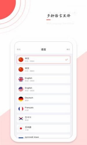 实时翻译软件app图片3