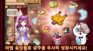 甜点公主游戏安卓最新版图片2