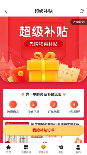 袋鼠云享app官方版图片3