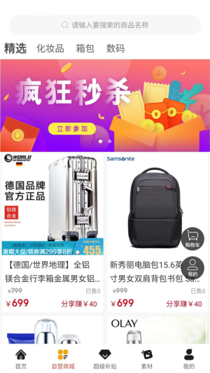 袋鼠云享app官方版图片1