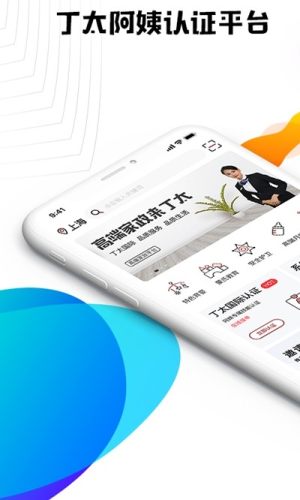 丁太认证app软件图片1