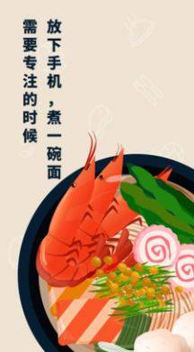 专注面馆软件app安装包图片3