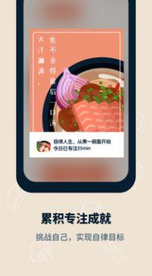 专注面馆软件app安装包图片2