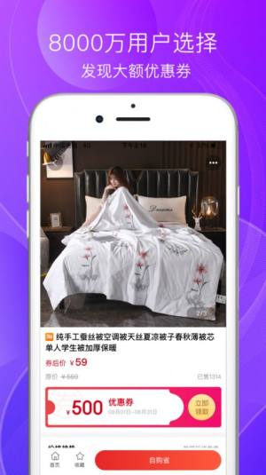 购物秘籍网app软件图片3