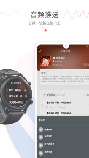喜马拉雅运动版本安卓版安卓下载app图片1