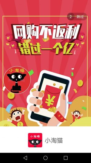 小淘猫手机版app图片2