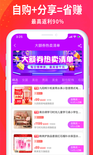 绿芒尤物app手机版图片1