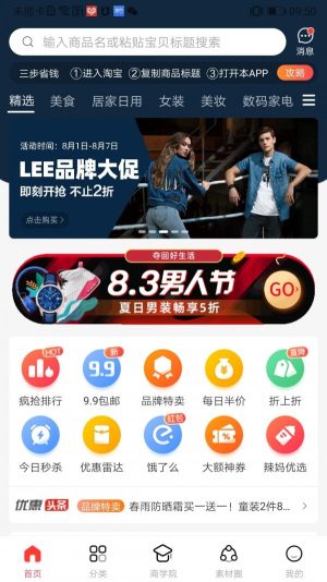 小淘猫手机版app图片3