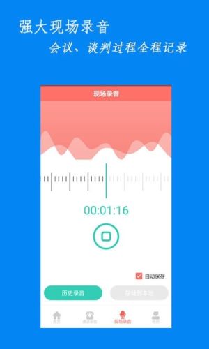 咪咚录音app手机版图片2